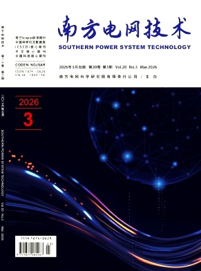 南方电网技术封面